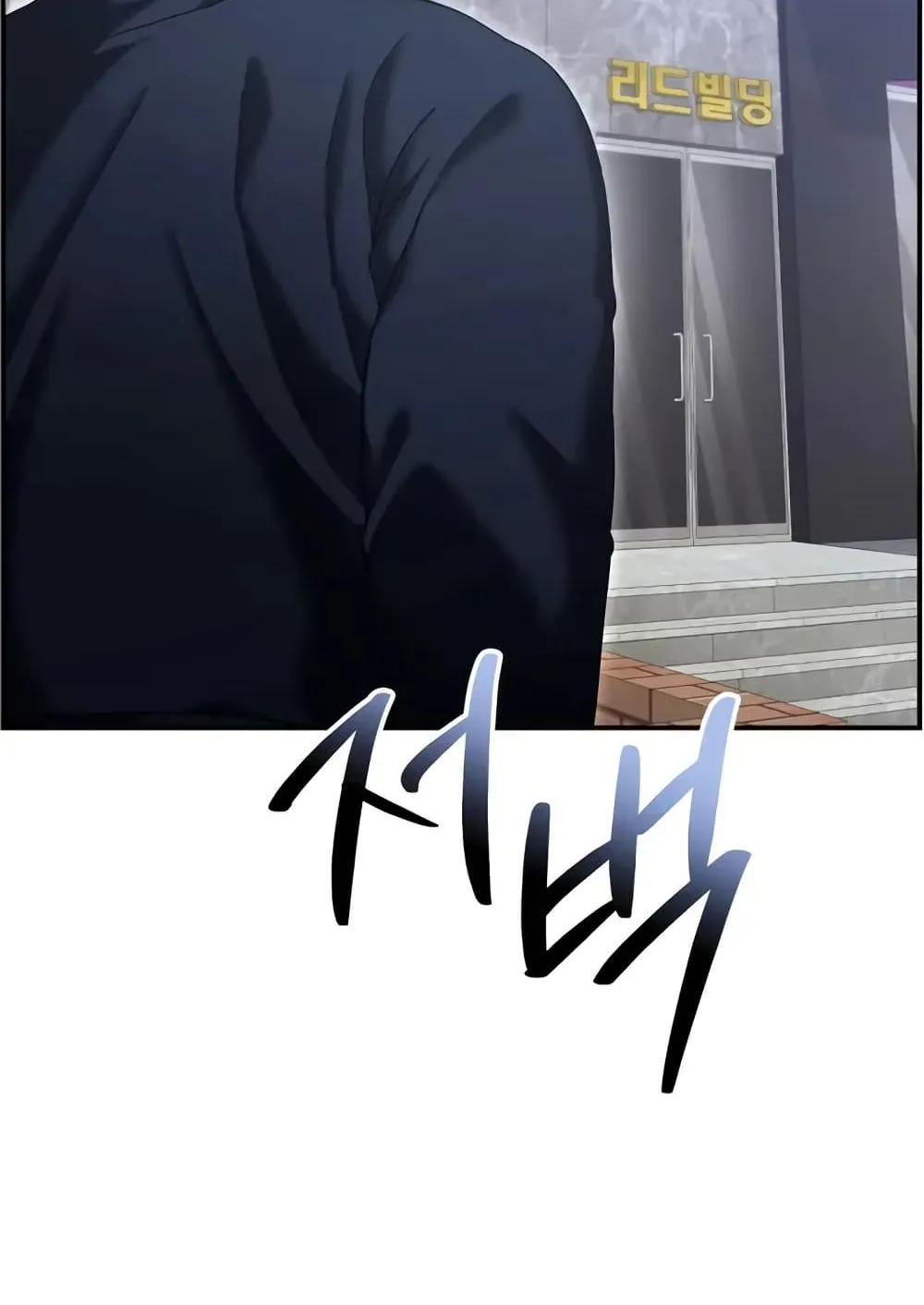 The Cop Is Too Strong ตอนที่ 12 หน้า 32