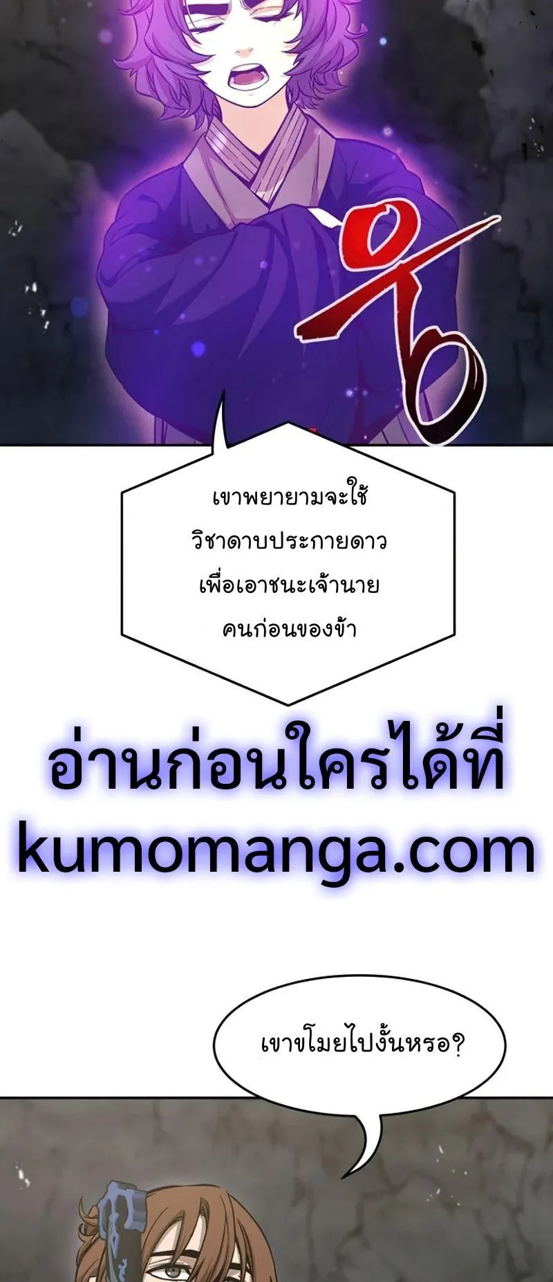 Absolute Sword Sense ตอนที่ 13 หน้า 43