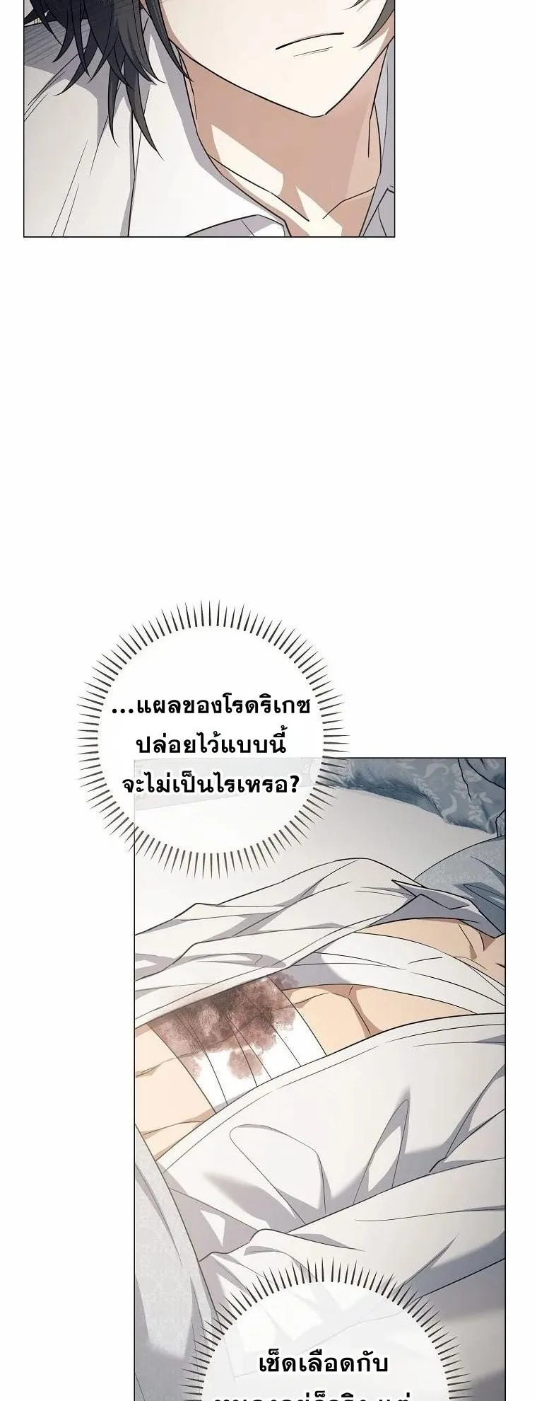 Magic Lord ตอนที่ 9 หน้า 43