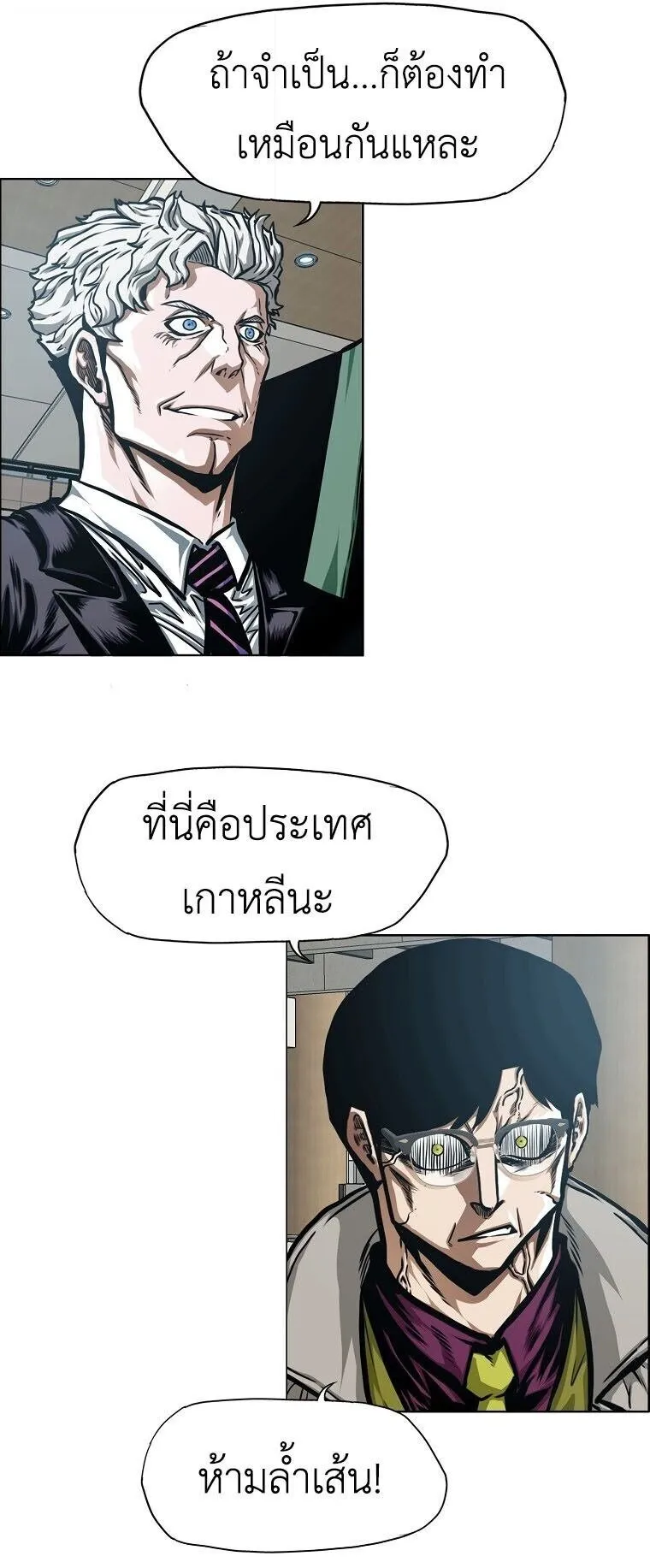 Secret Family ตอนที่ 37 หน้า 43