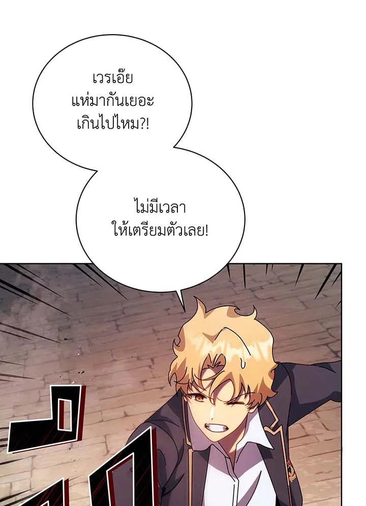 Necromancer Academy’s Genius Summoner Chapter 113 หน้า 37