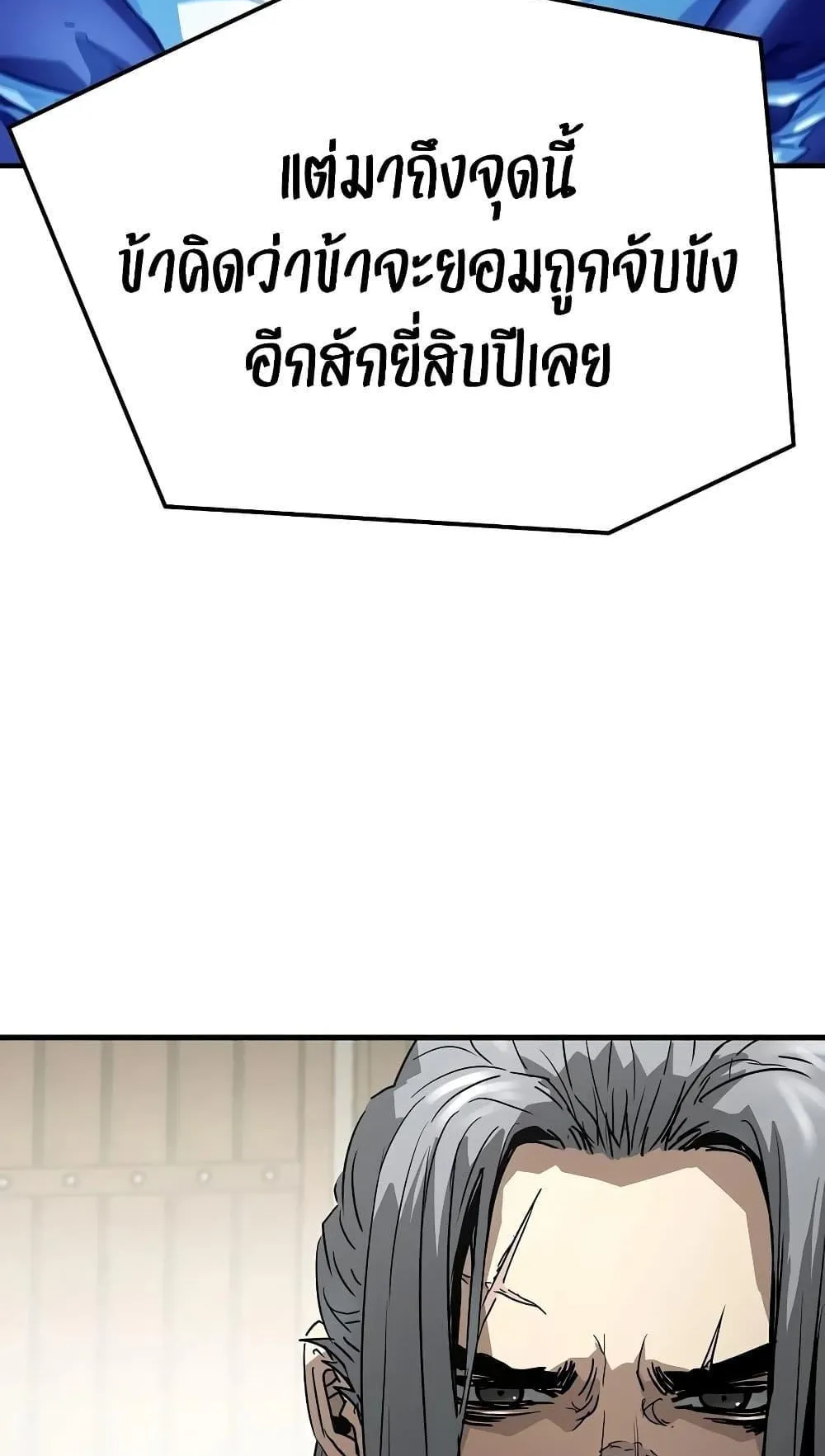 Absolute Regression ตอนที่ 112 หน้า 14