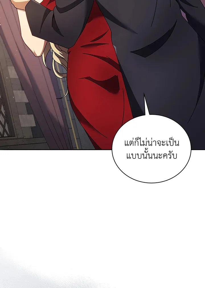Necromancer Academy’s Genius Summoner Chapter 46 หน้า 31