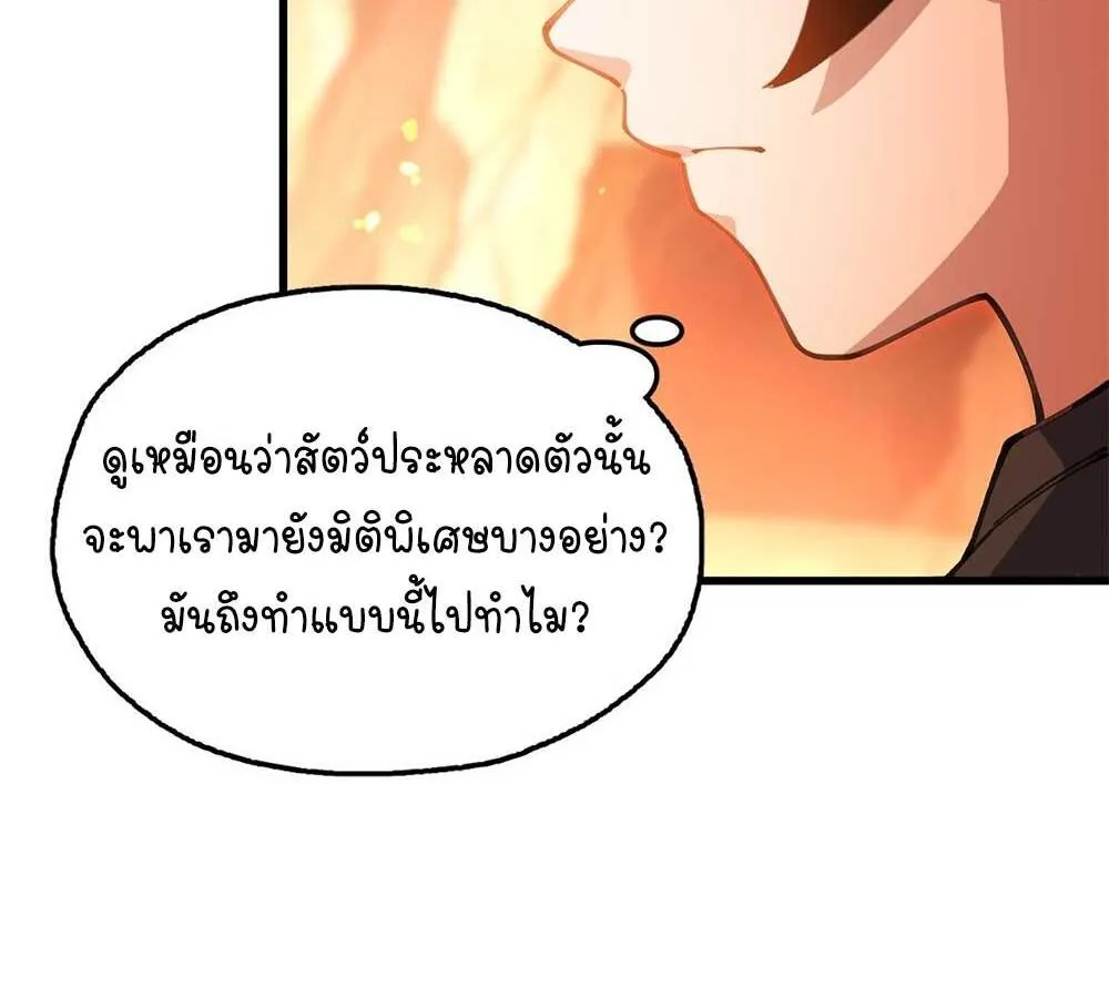 Goddess Evolution ตอนที่ 6 หน้า 146