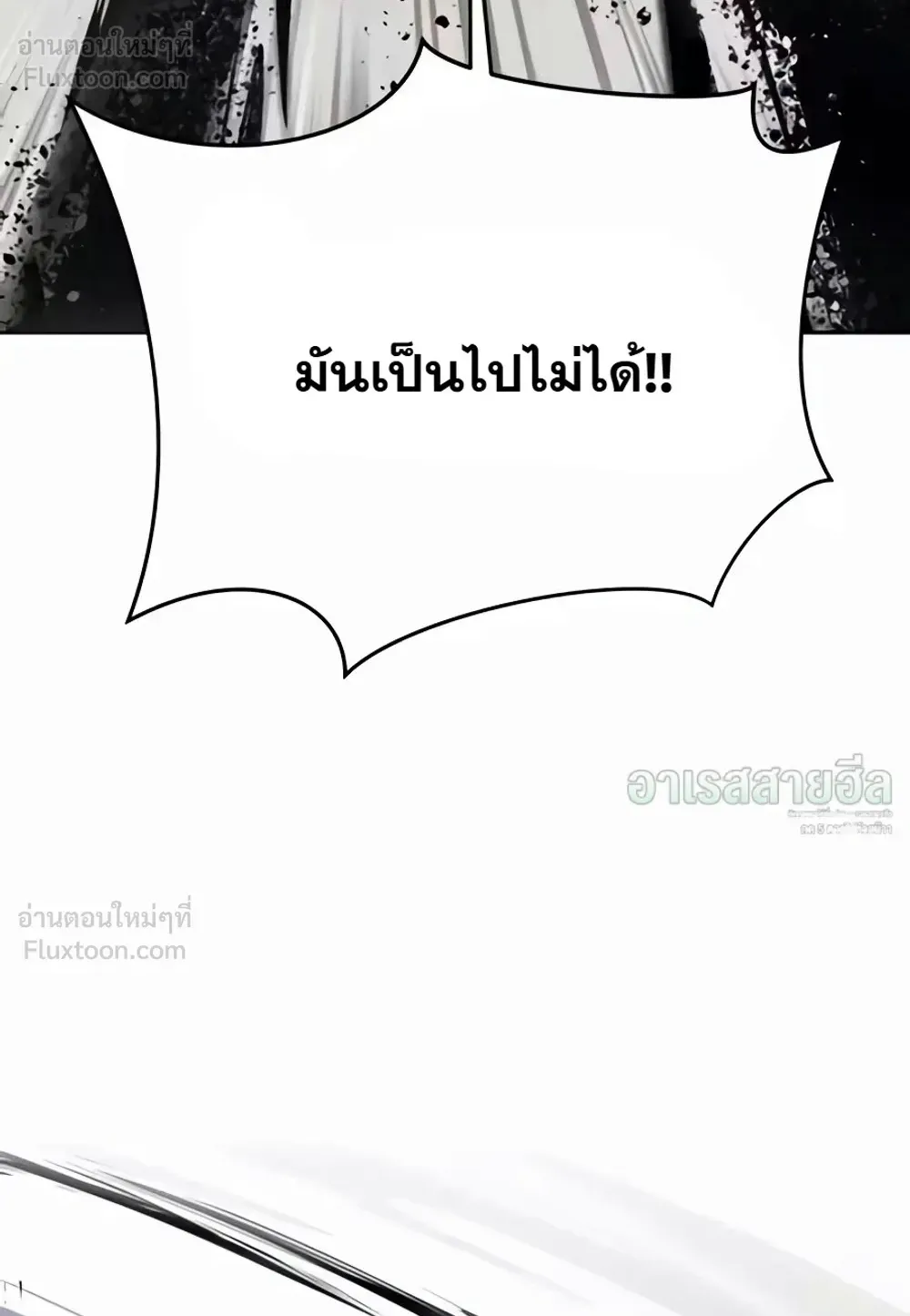 Resurrection Boy ตอนที่ 38 หน้า 96