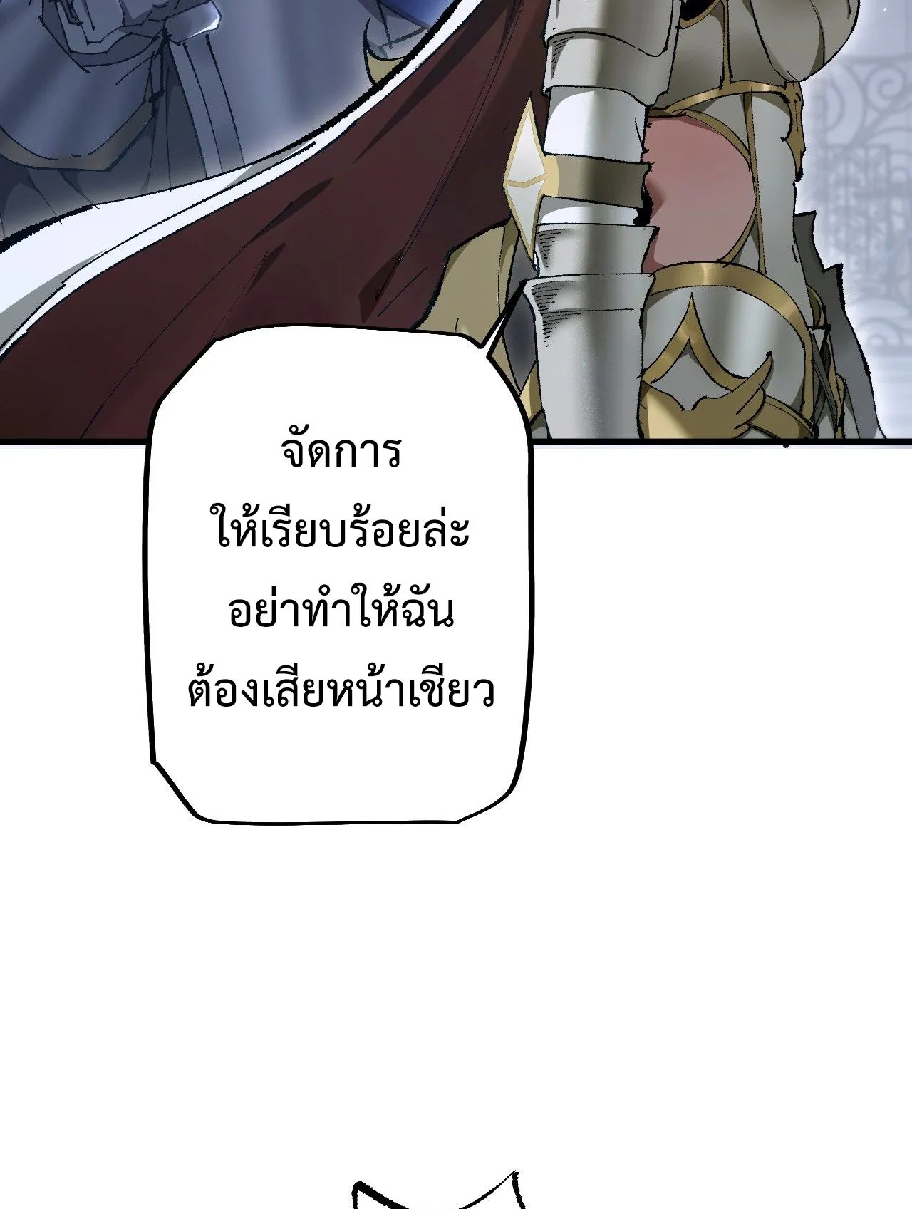 From Goblin to Goblin God ตอนที่ 9 หน้า 62