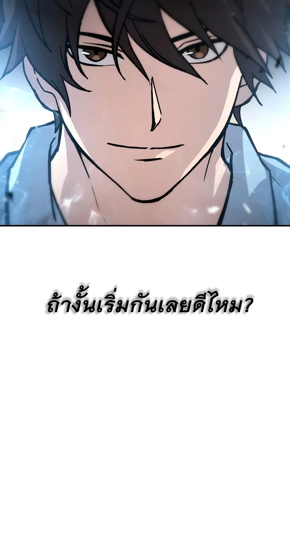 Demon Lord’s Martial Arts Ascension ตอนที่ 4 หน้า 114