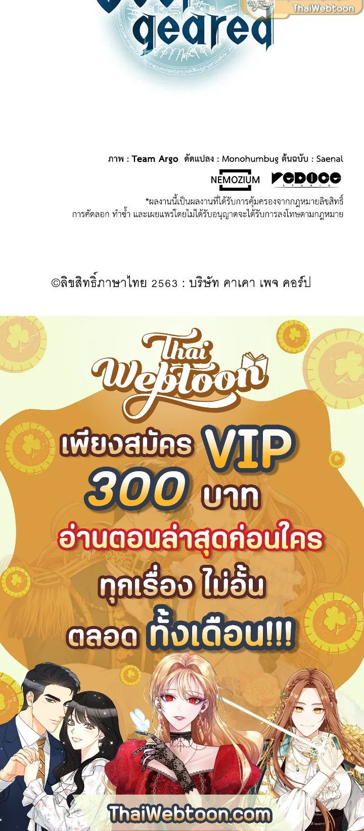 Overgeared ตอนที่ 8 หน้า 46