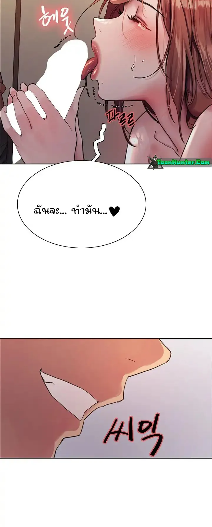 Sex-Stop Watch ตอนที่ 45 หน้า 42