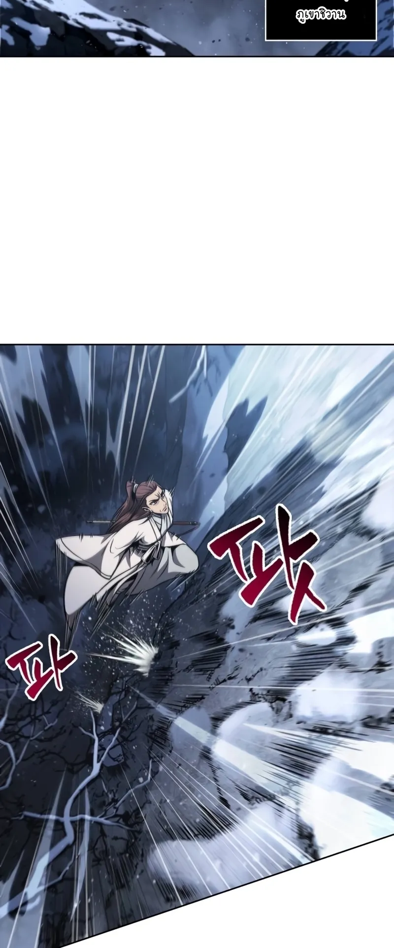 Nano Machine Chapter 117 หน้า 56