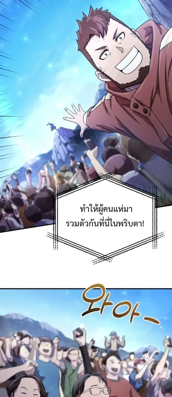 The Absolute’s Modern Life ตอนที่ 4 หน้า 59