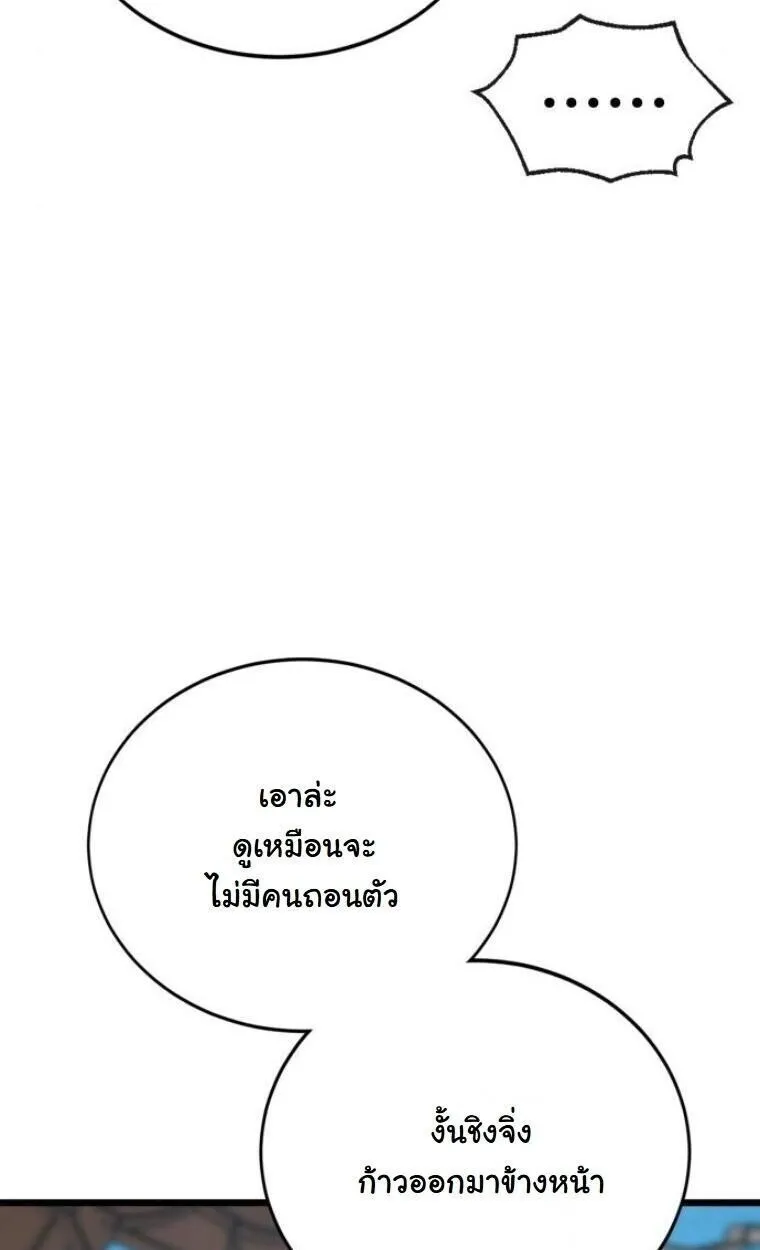 Initializing the Sect System ตอนที่ 20 หน้า 122