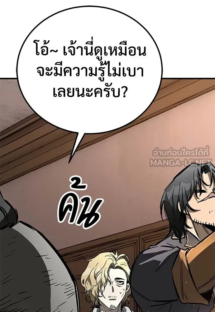 A Rogue Guard in a Medieval Fantasy ตอนที่ 22 หน้า 37