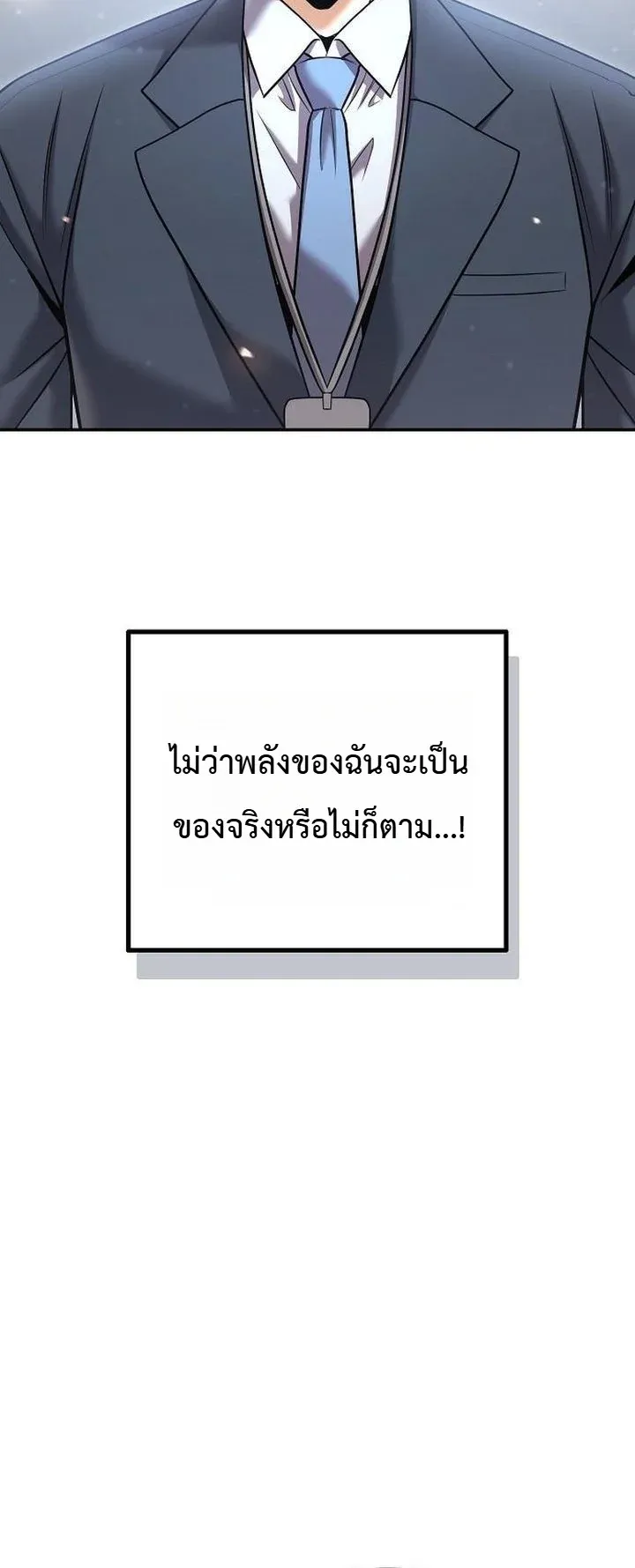 The Money Keeps Piling Up Even If I Spend It ตอนที่ 3 หน้า 15