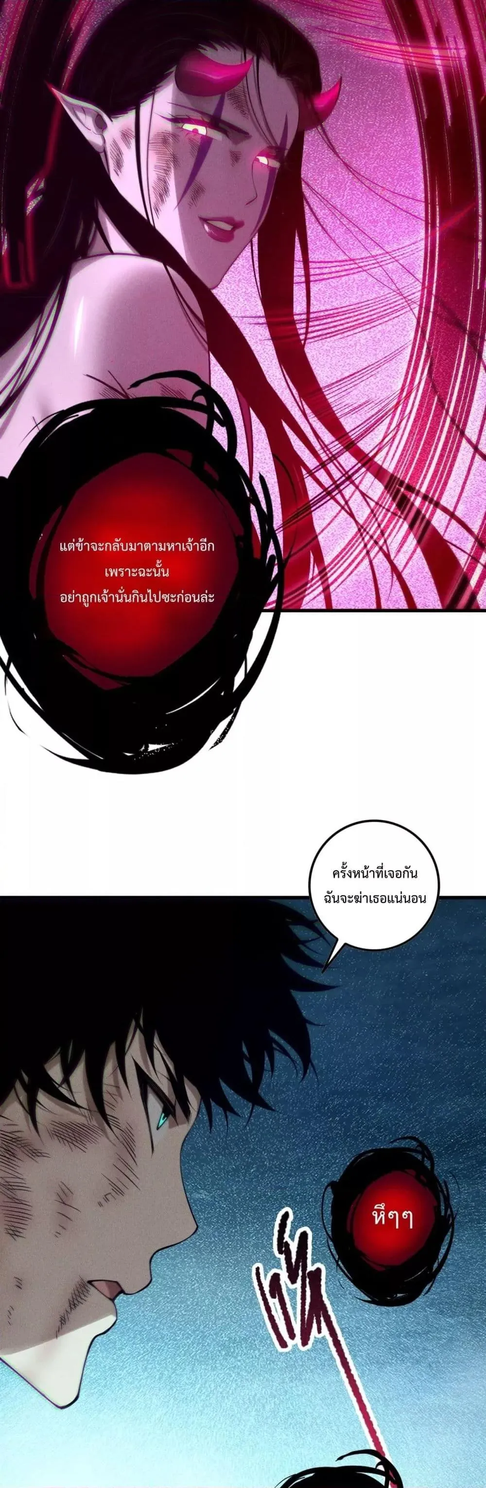 Disastrous Necromancer ตอนที่ 126 หน้า 18