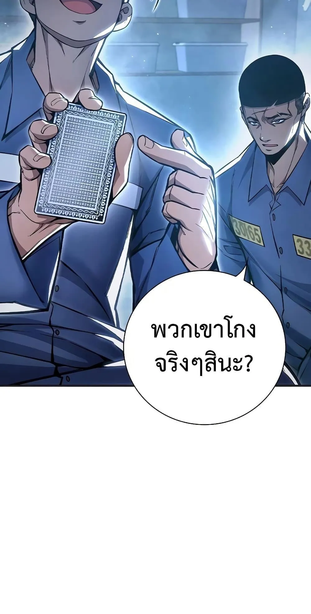 Juvenile Prison ตอนที่ 12 หน้า 141