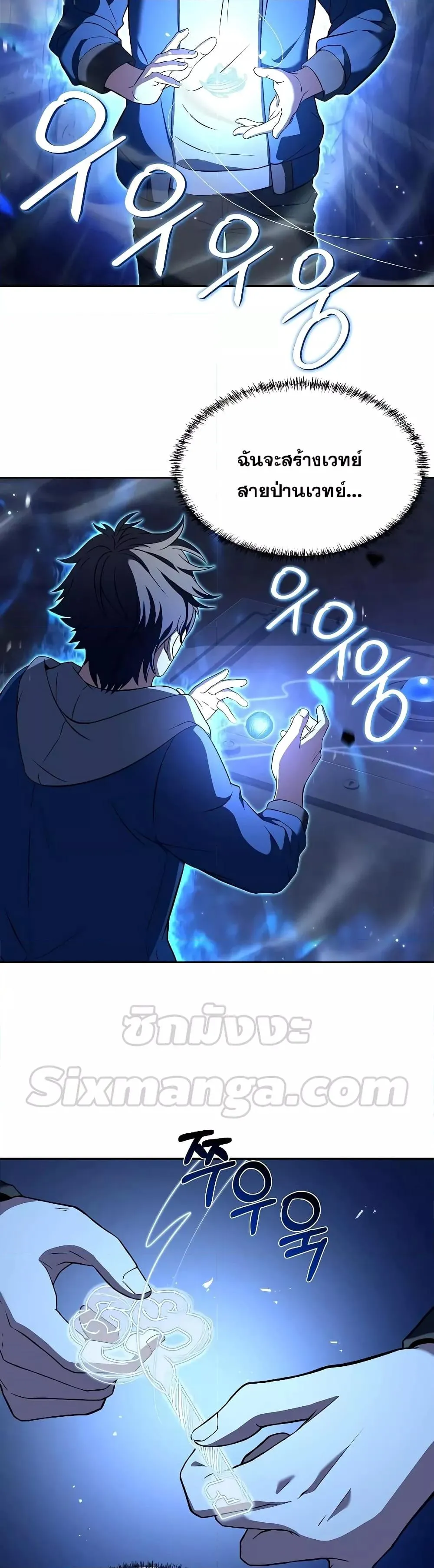 The Constellations Are My Disciples ตอนที่ 6 หน้า 37