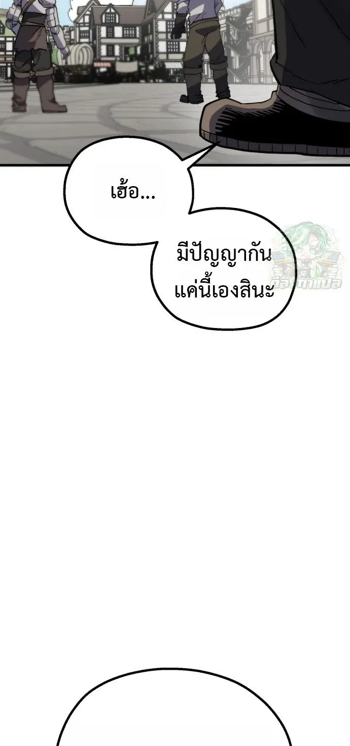 The Hero of the Heart Sword ตอนที่ 14 หน้า 62