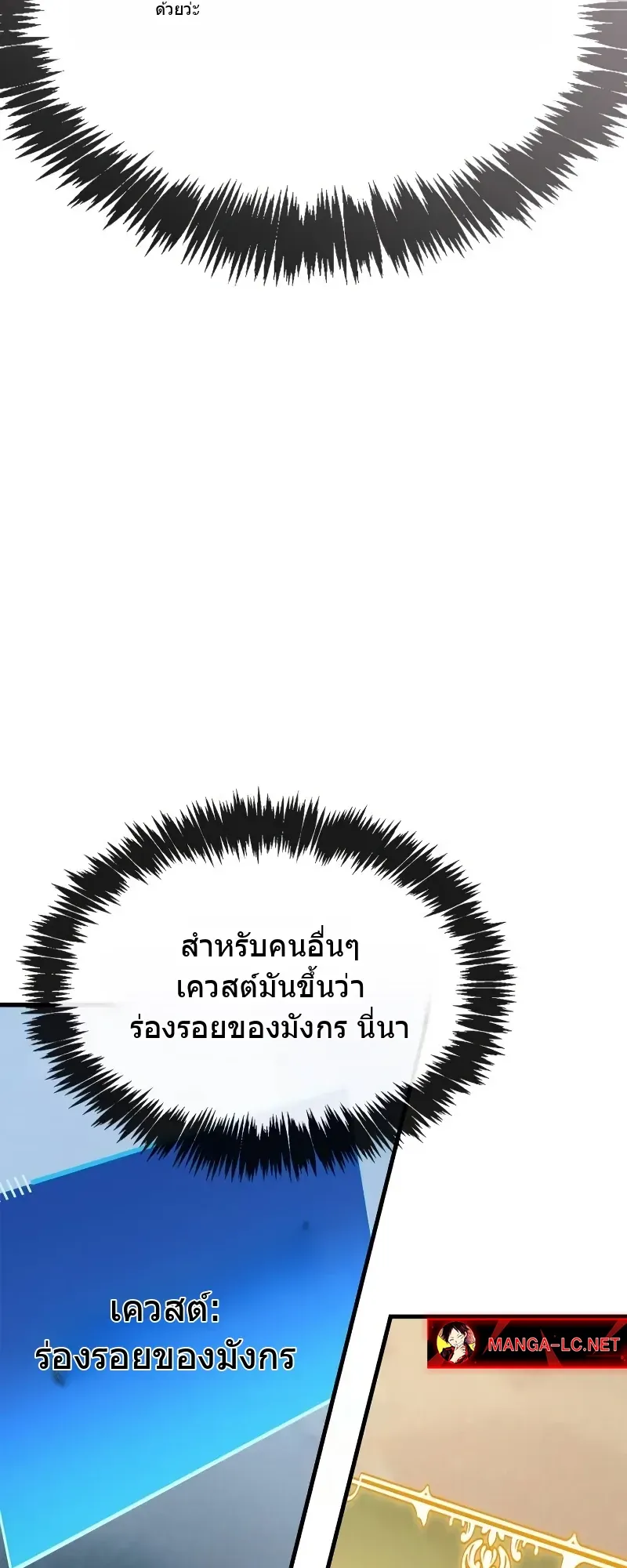 The Player Hides His Past ตอนที่ 81 หน้า 64