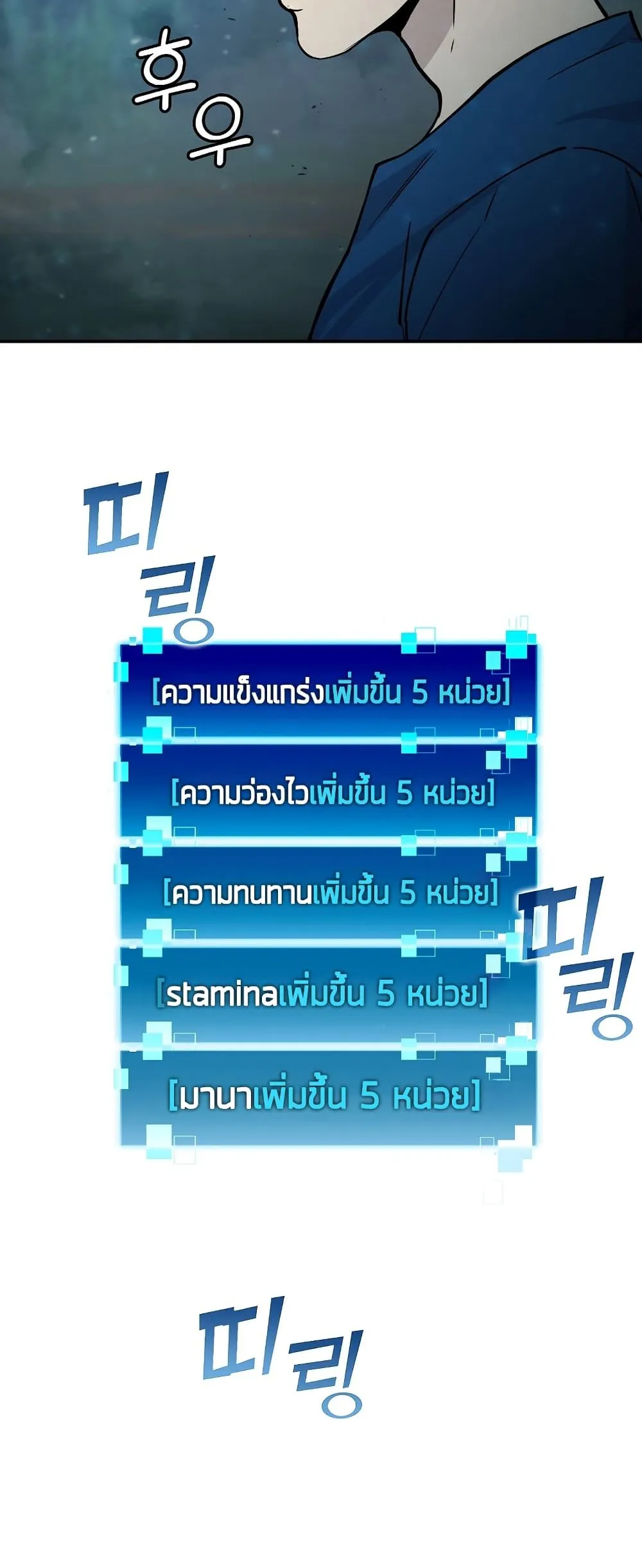 Demon Lord’s Martial Arts Ascension ตอนที่ 3 หน้า 6