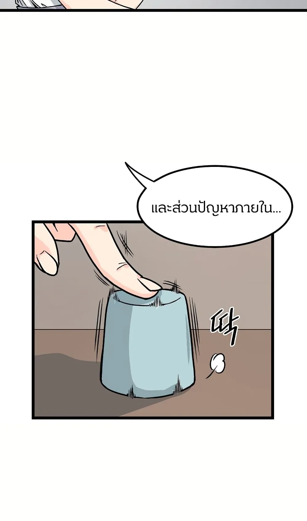Murim Login ตอนที่ 2 หน้า 47