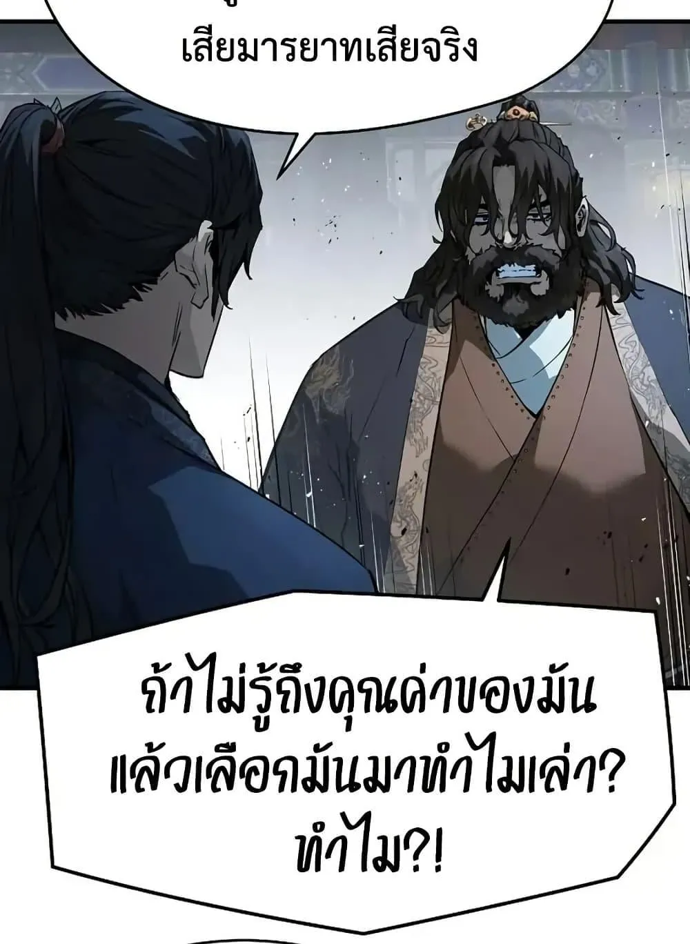 Absolute Regression ตอนที่ 72 หน้า 68