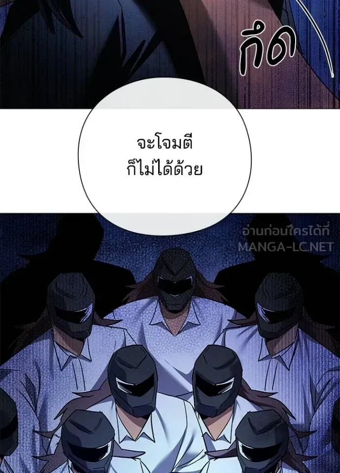 Night of the Ogre ตอนที่ 115 หน้า 175