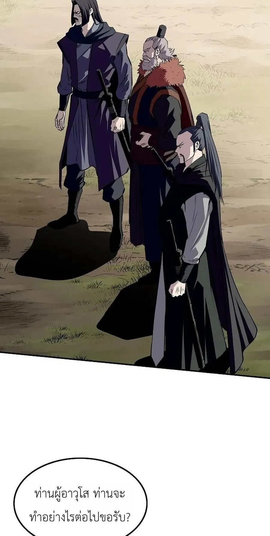 The Supreme Demonic Sword ตอนที่ 35 หน้า 73