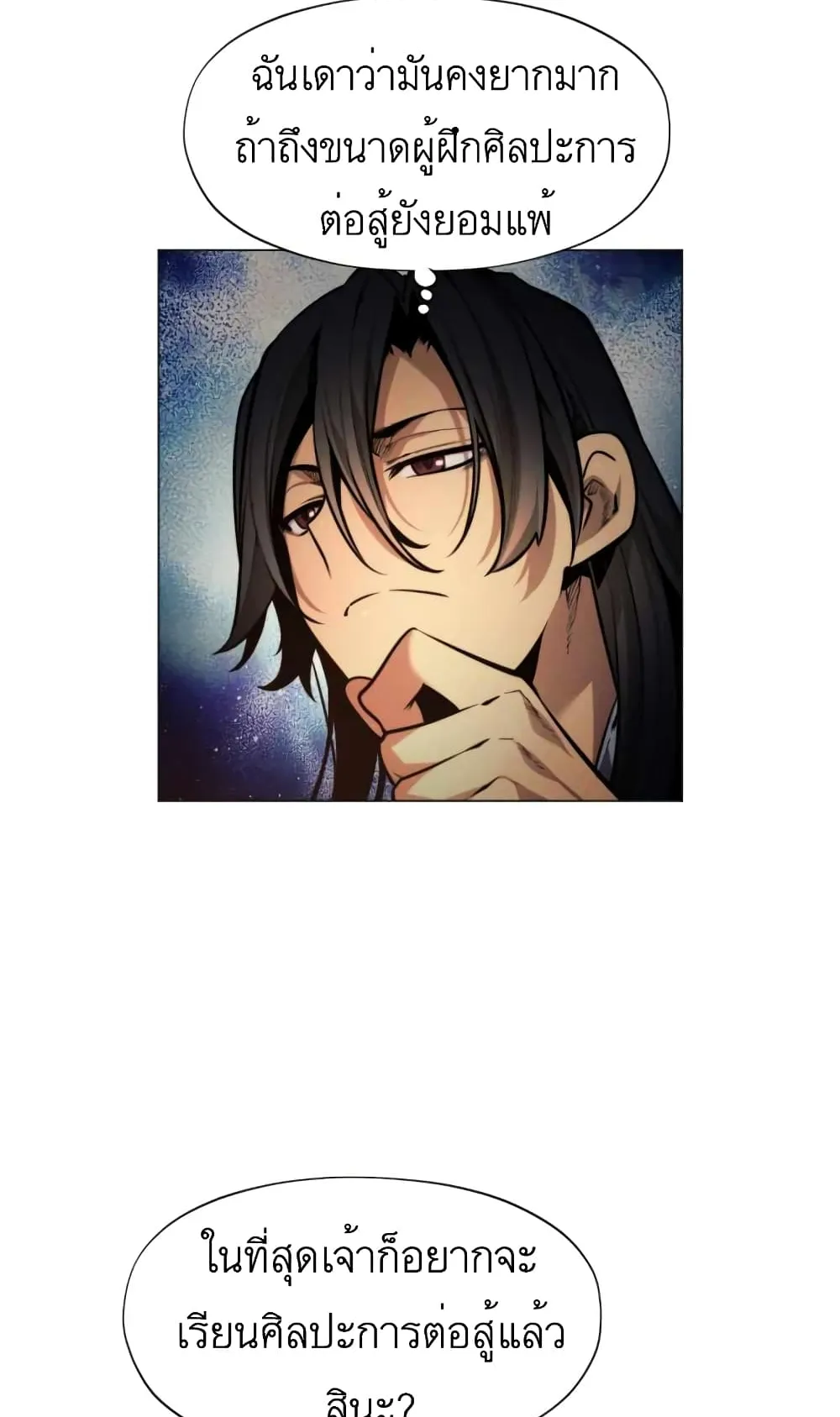 A Modern Man Who Got Transmigrated Into the Murim World ตอนที่ 1 หน้า 89