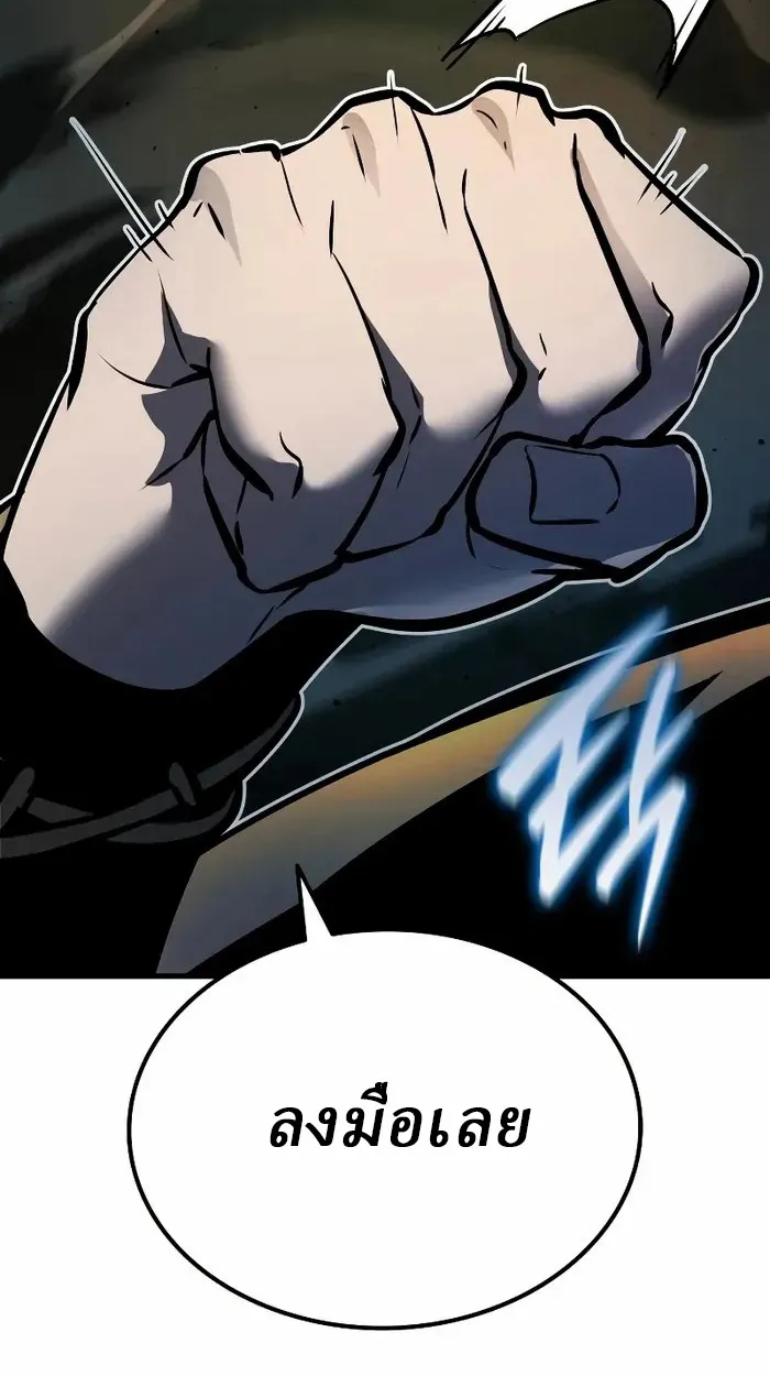 Rebirth of the Divine Demon ตอนที่ 3 หน้า 64