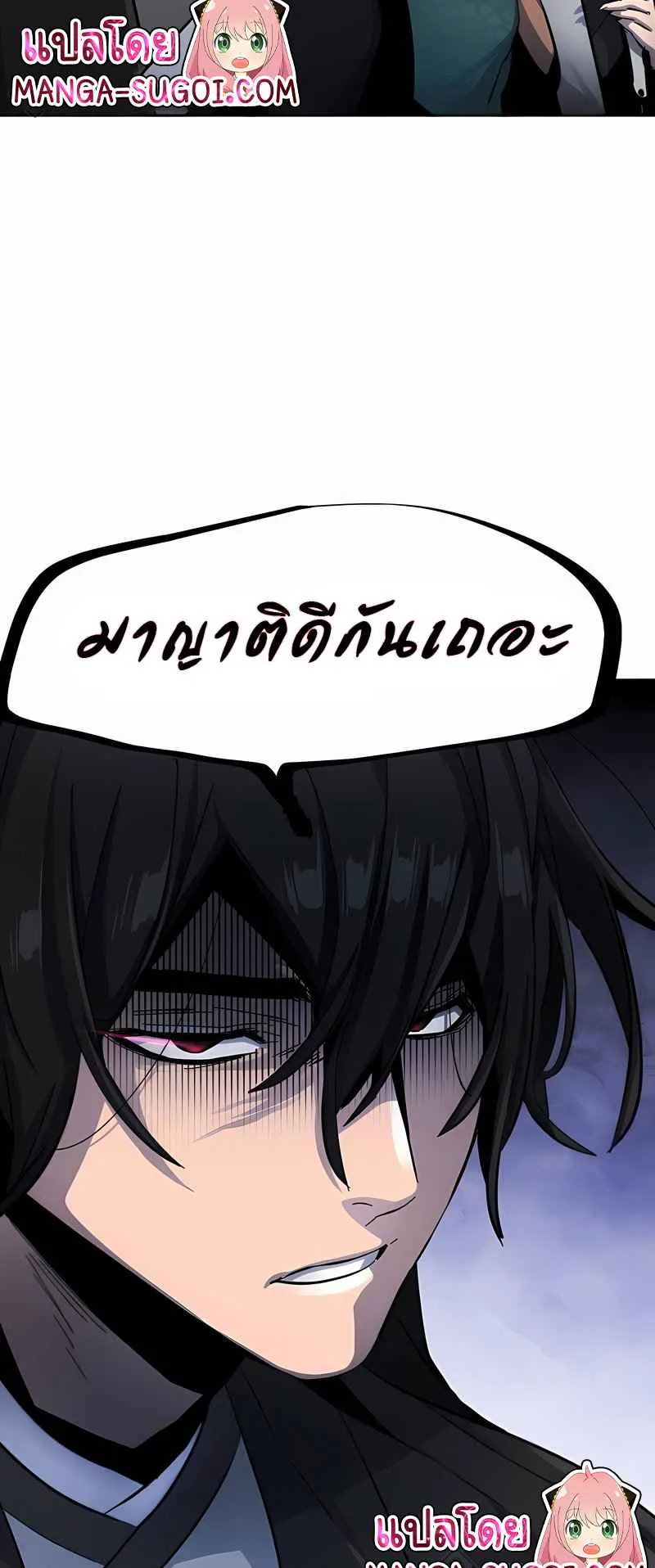 Return of the Mad Demon ตอนที่ 43 หน้า 56