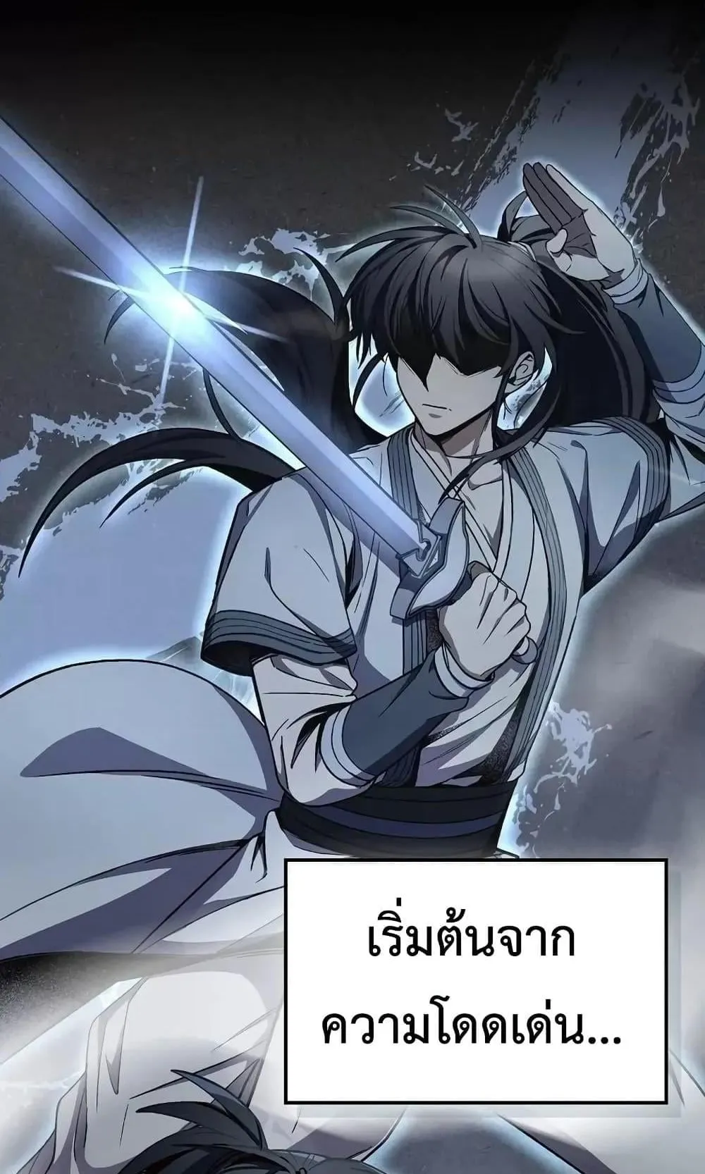The Twin Swords of the Sima ตอนที่ 1 หน้า 50