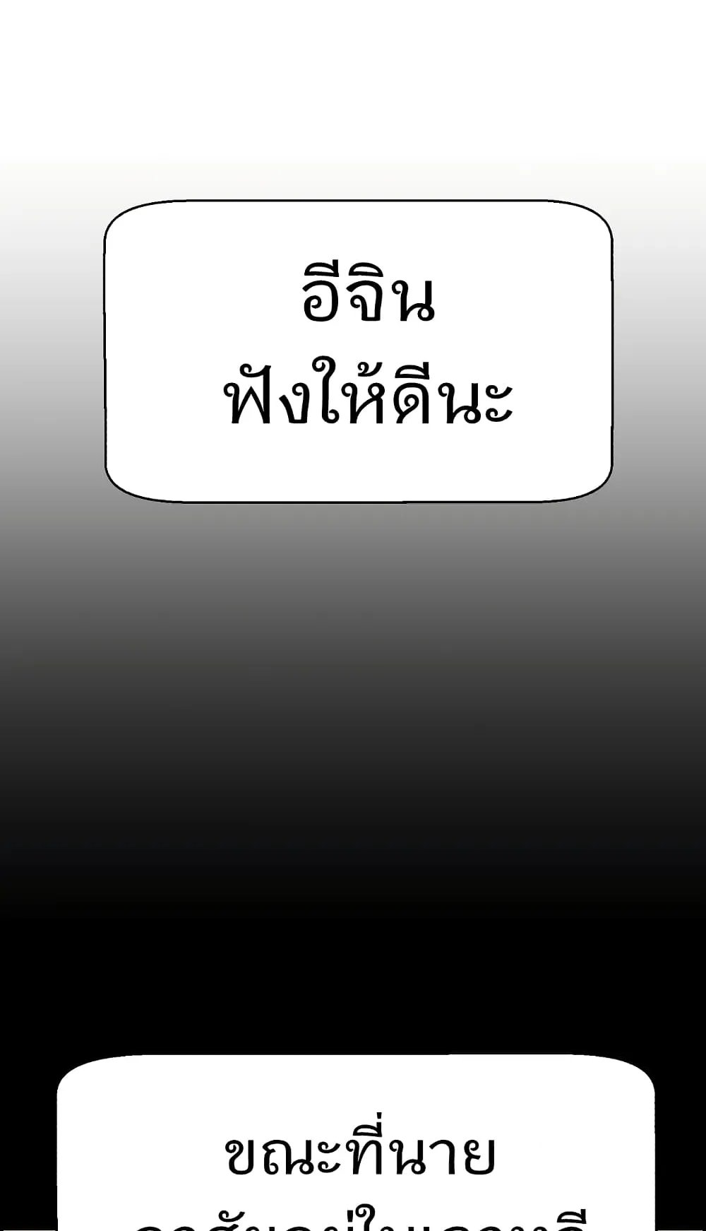 Mercenary Enrollment ตอนที่ 1 หน้า 119