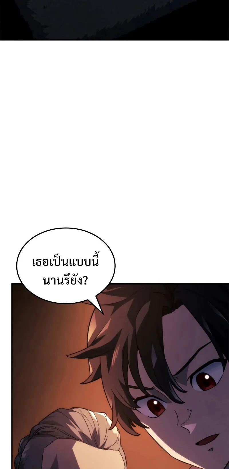 Revenge of the Iron-Blooded Sword Hound ตอนที่ 44 หน้า 5