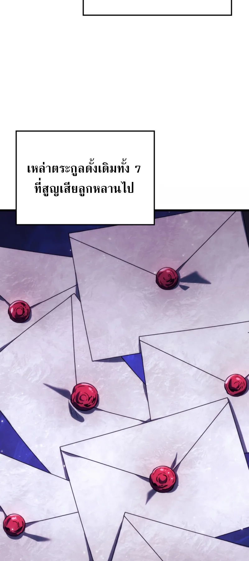 Revenge of the Iron-Blooded Sword Hound ตอนที่ 23 หน้า 34