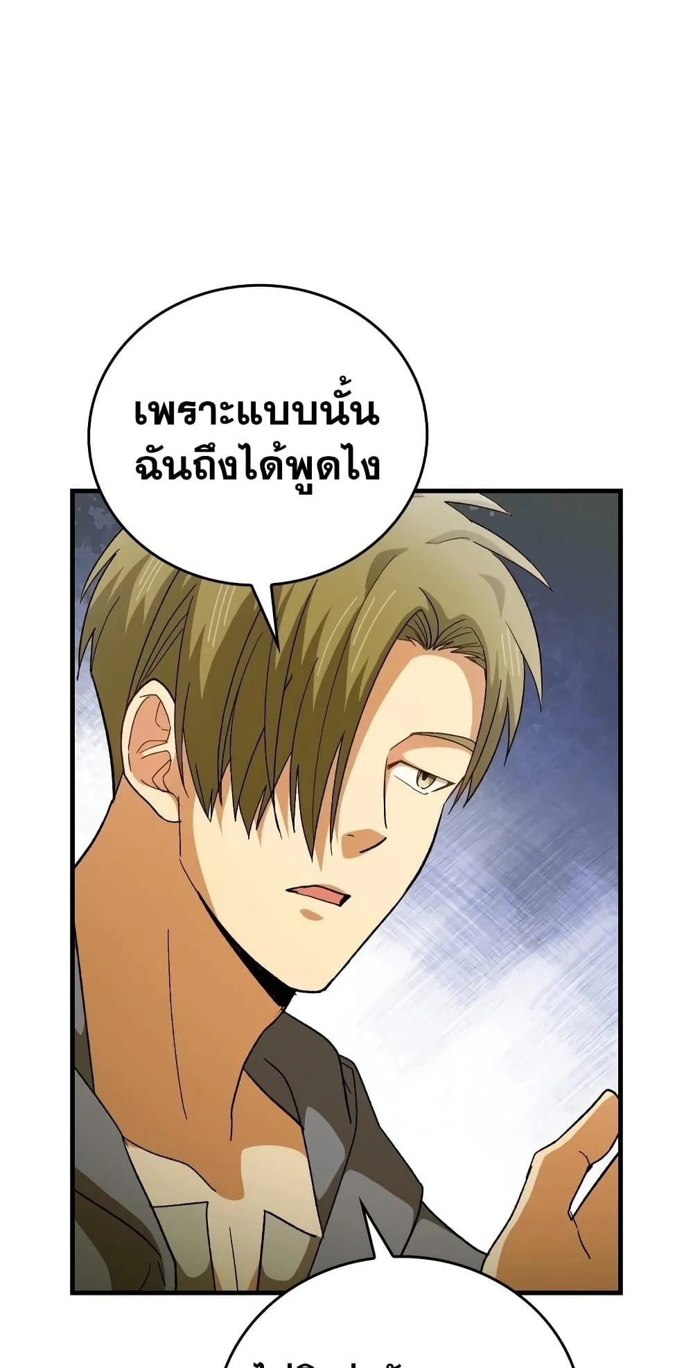 To Hell With Being a Saint, I’m a Doctor ตอนที่ 11 หน้า 35