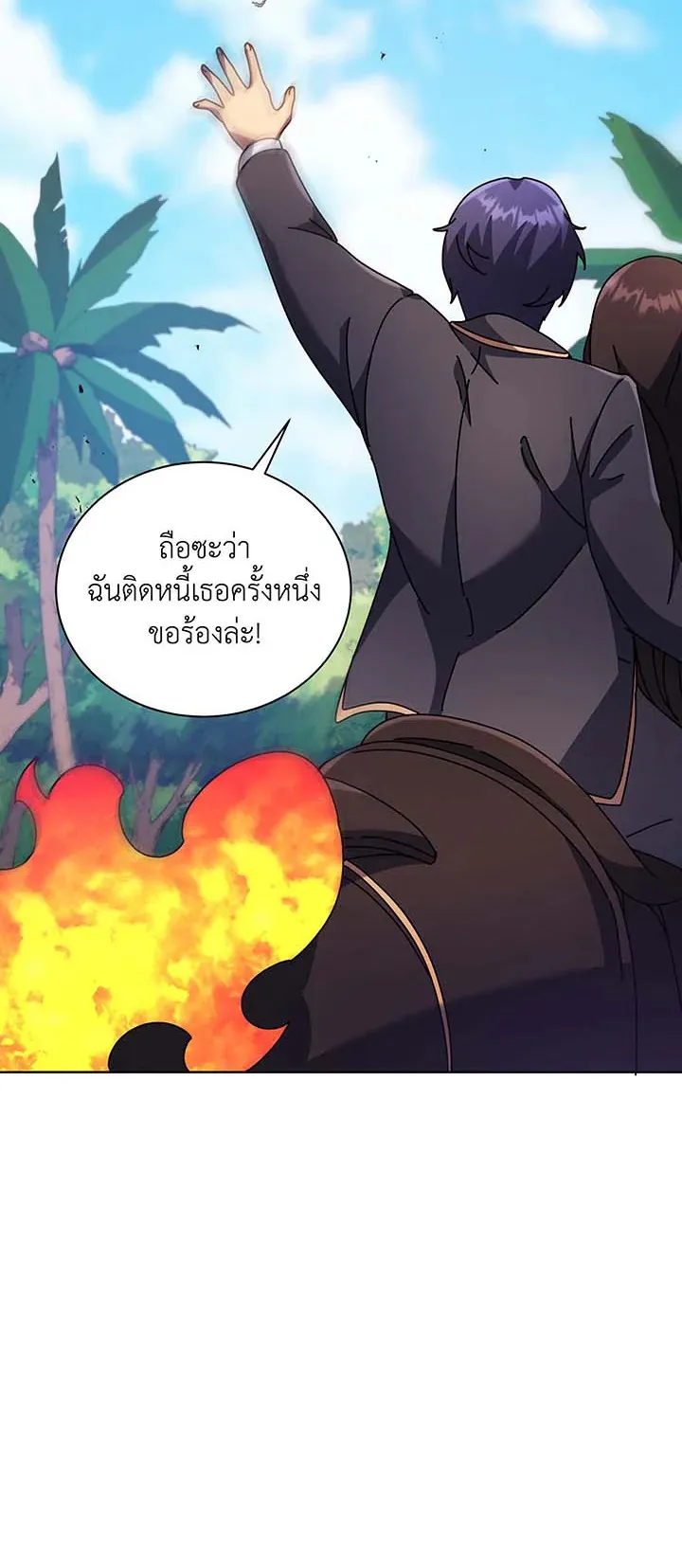 Necromancer Academy’s Genius Summoner Chapter 82 หน้า 19