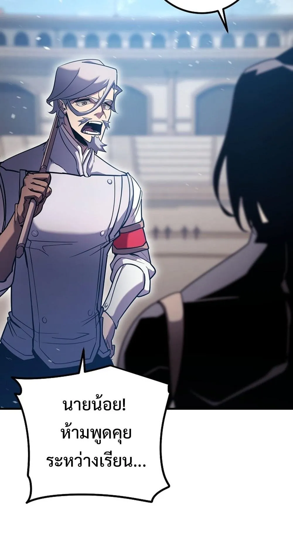 Regressing as the Reincarnated Bastard of the Sword Clan ตอนที่ 3 หน้า 93