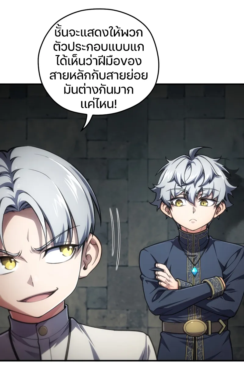 Damn Reincarnation ตอนที่ 11 หน้า 62