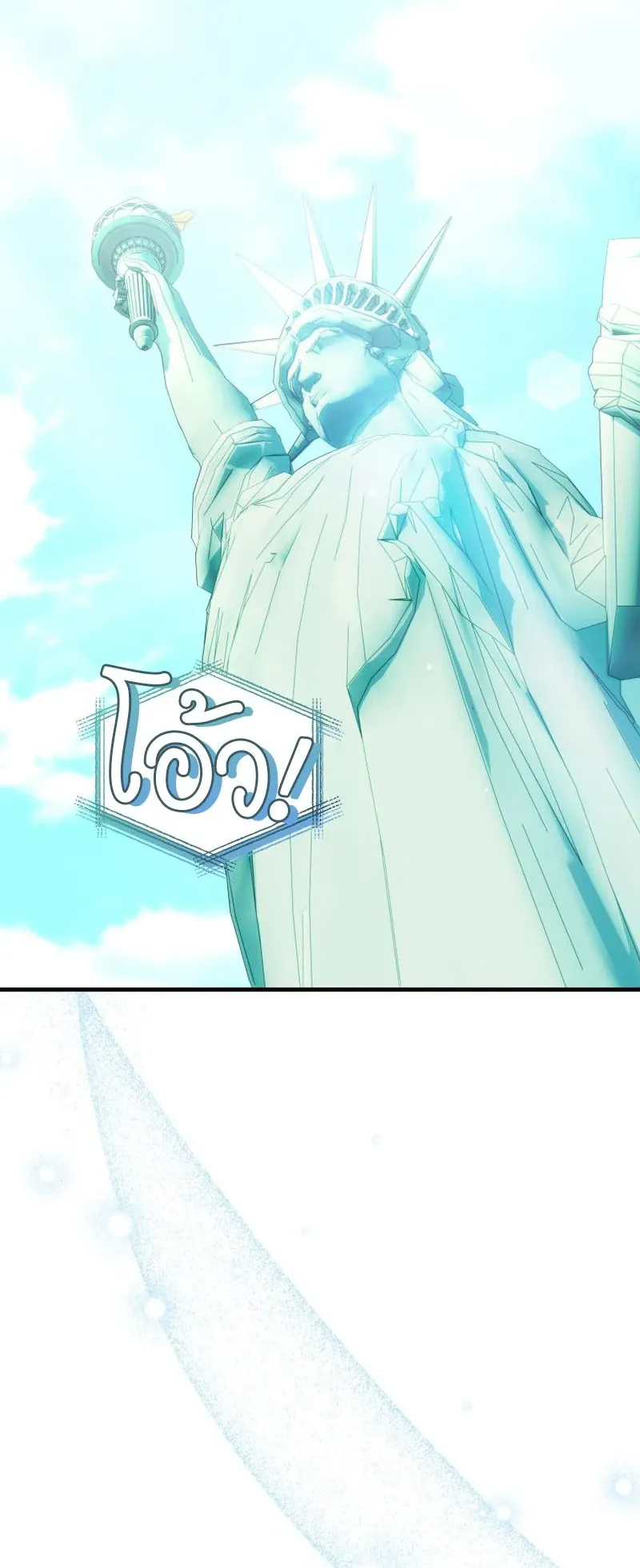 The Ranker Who Just Wants to Retire ตอนที่ 2 หน้า 34