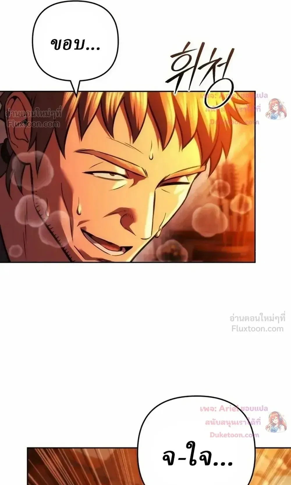 Sichuan’s Supreme King ตอนที่ 36 หน้า 49