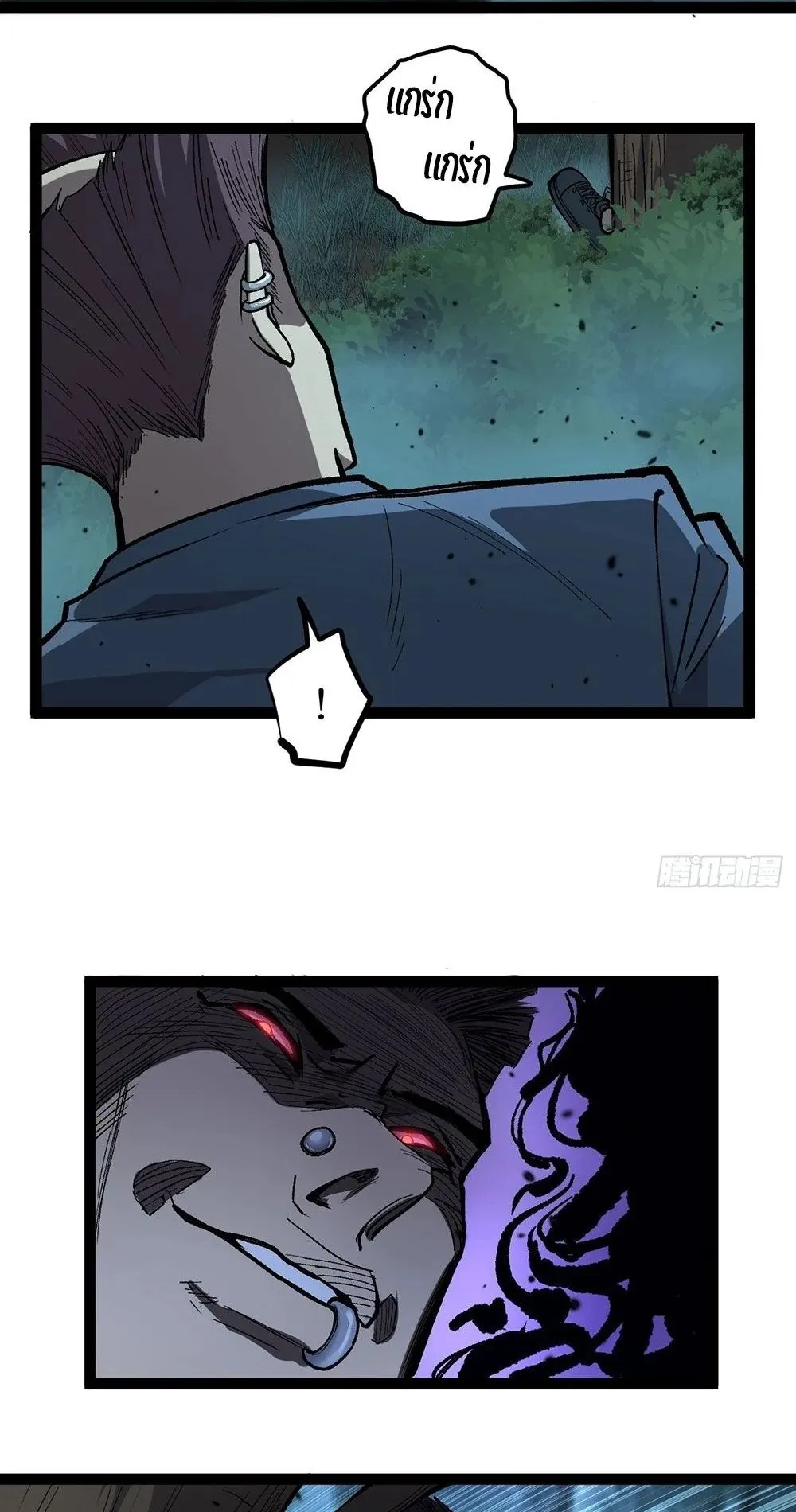 Gatekeeper of the Boundless Worlds ตอนที่ 88 หน้า 20