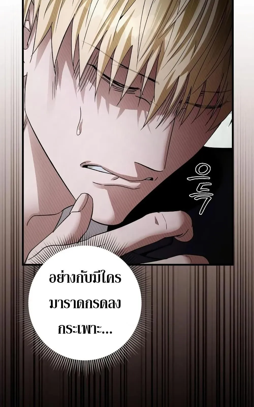 The Delusional Hunter in Another World ตอนที่ 1 หน้า 29