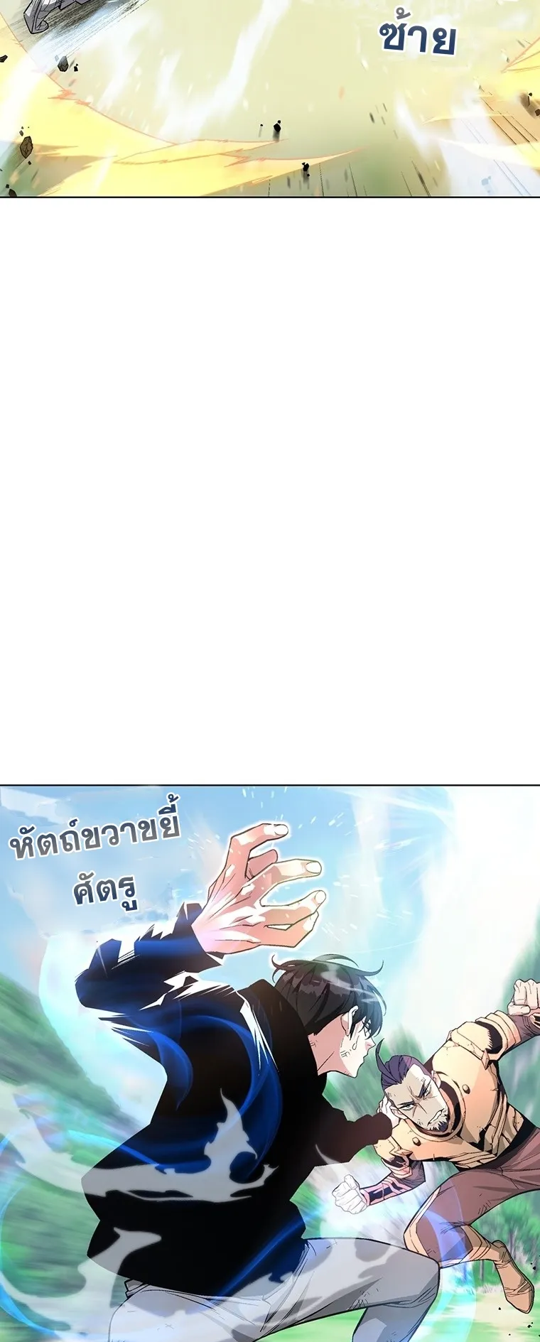 Heavenly Demon Instructor ตอนที่ 4 หน้า 51
