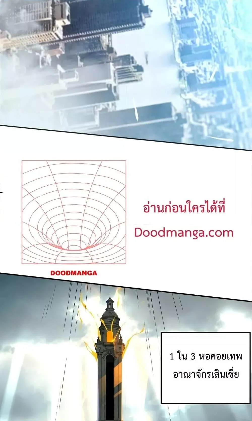 Disastrous Necromancer ตอนที่ 12 หน้า 24