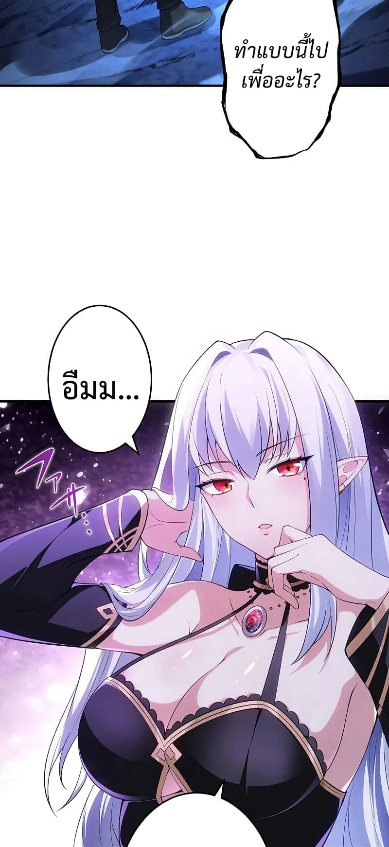 The God-Slaying Copycat ตอนที่ 2 หน้า 78