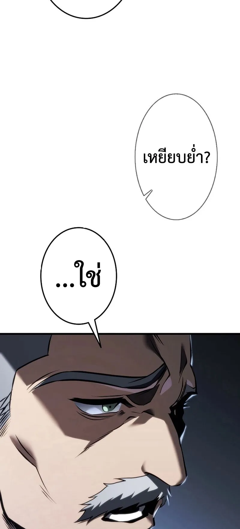 Reincarnator’s Stream ตอนที่ 15 หน้า 28