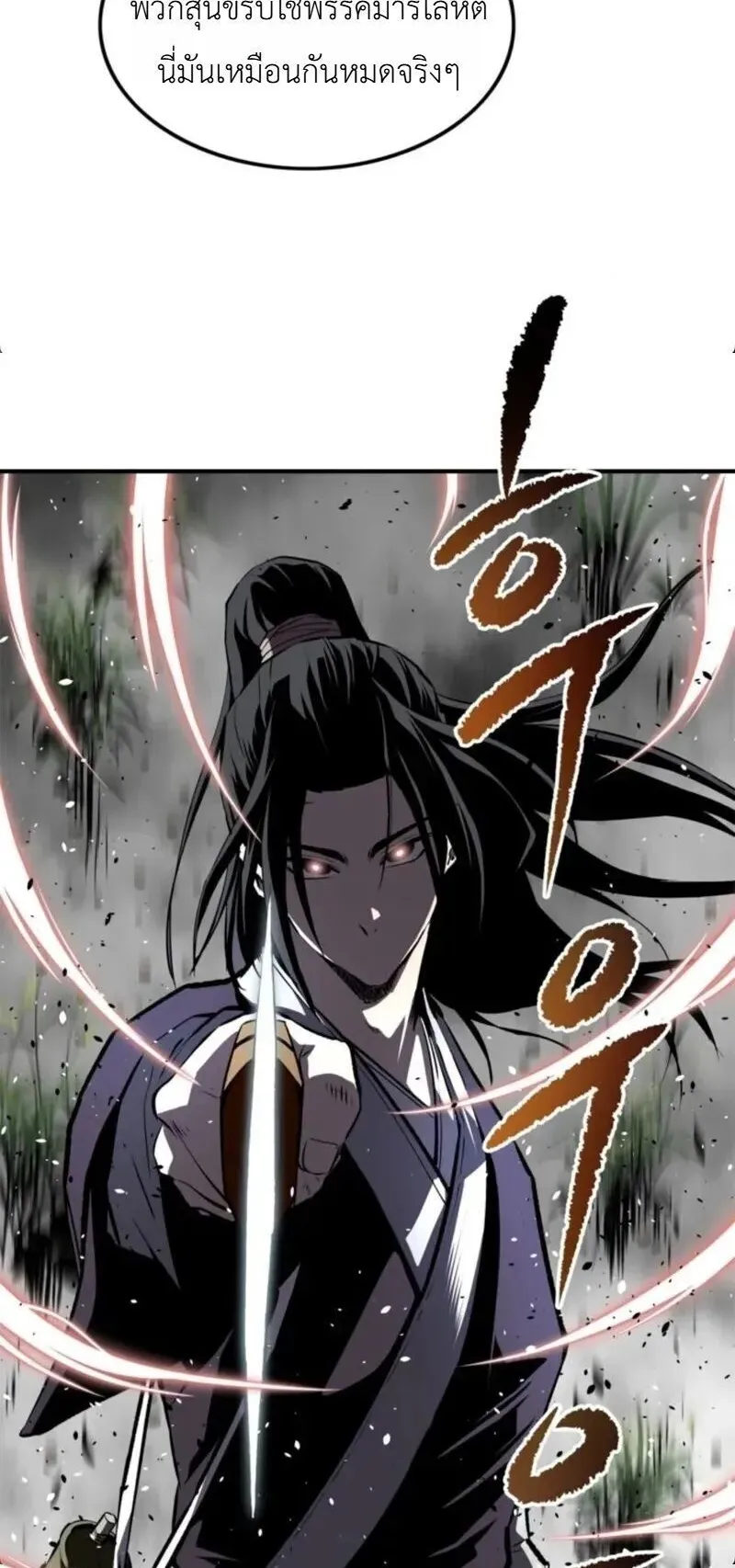 The Supreme Demonic Sword ตอนที่ 32 หน้า 44
