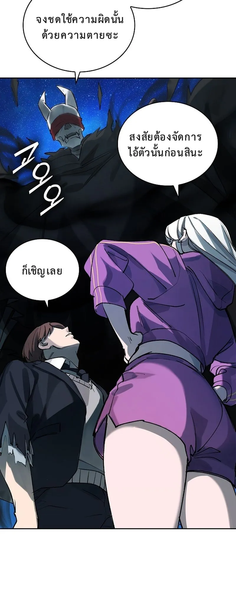 The Devil and the Ice Witch ตอนที่ 12 หน้า 37