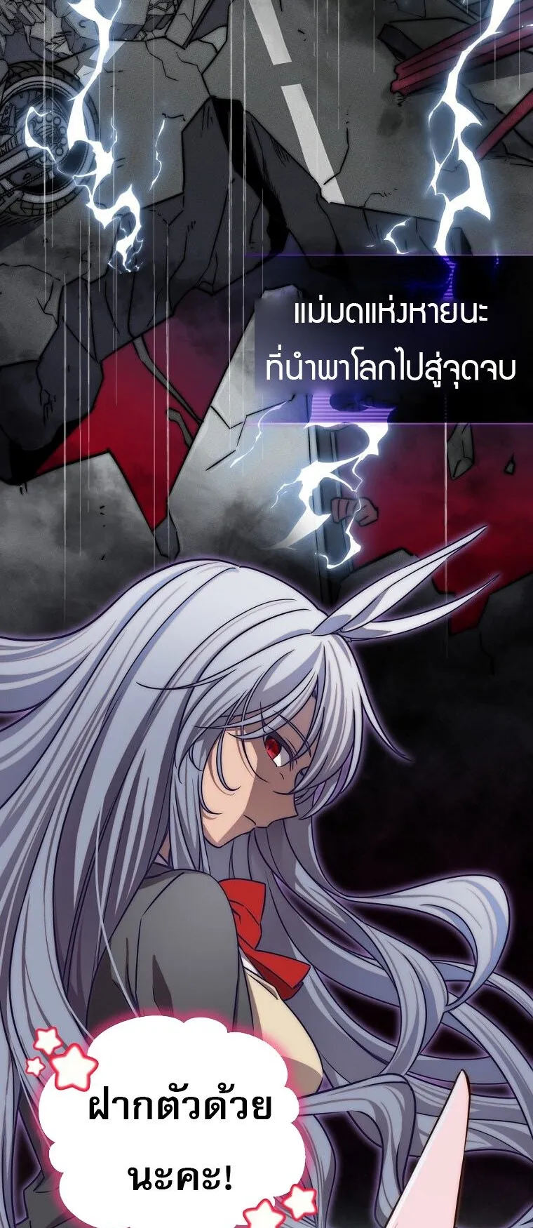 I Became the Childhood Friend of the Middle Boss ตอนที่ 1 หน้า 34